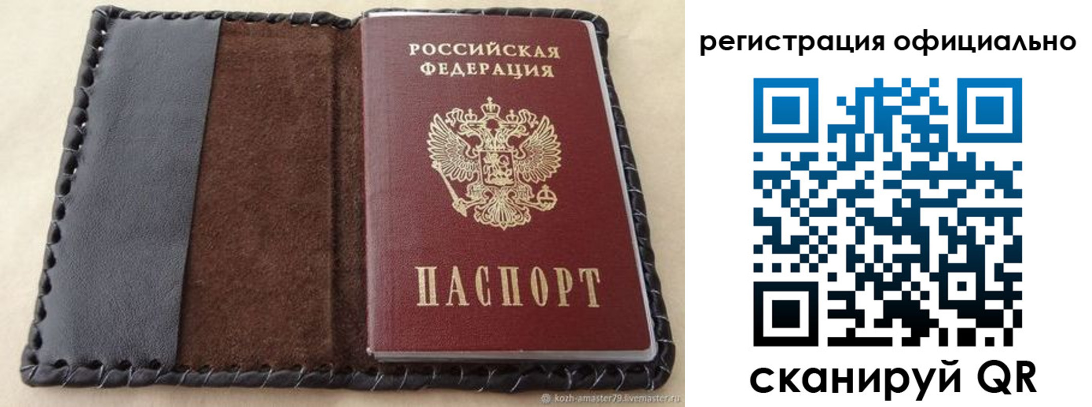 прописка гарантия в Ермолино