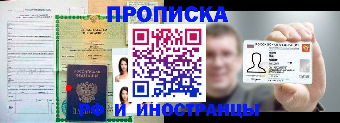 найти адрес прописки в Ермолино