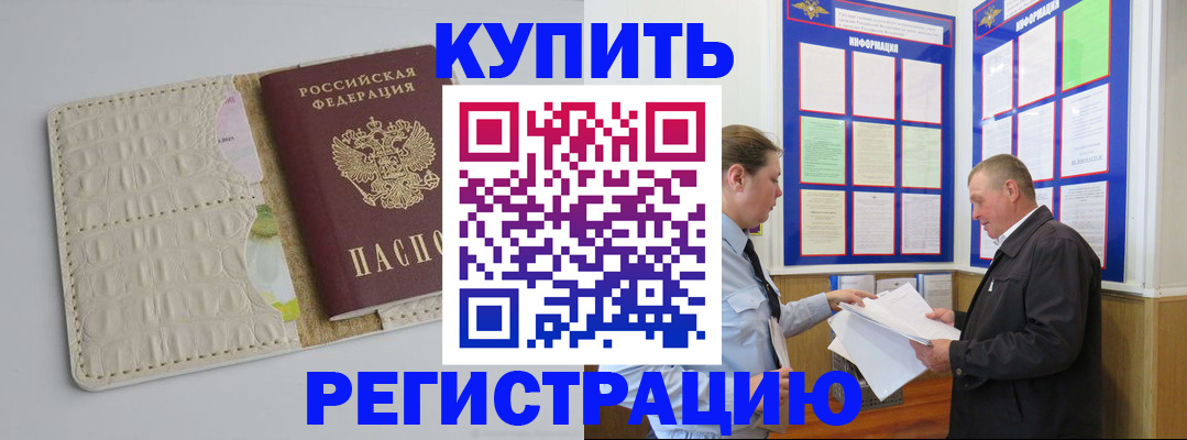 временная регистрация надежно в Ермолино