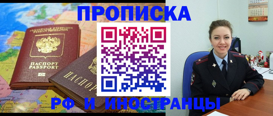 миграционный учет в Ермолино