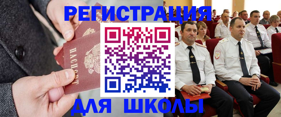 прописка 2025 в Ермолино