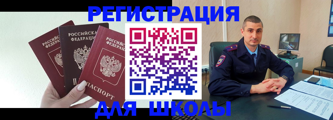 где прописаться в Ермолино