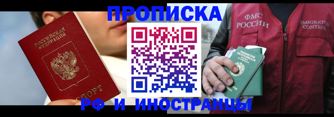 где прописаться в Ермолино