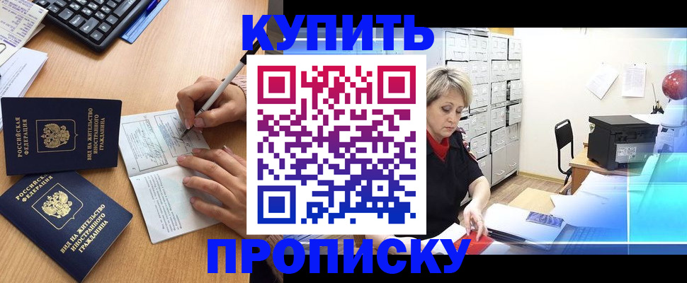 временная регистрация гарантия в Ермолино