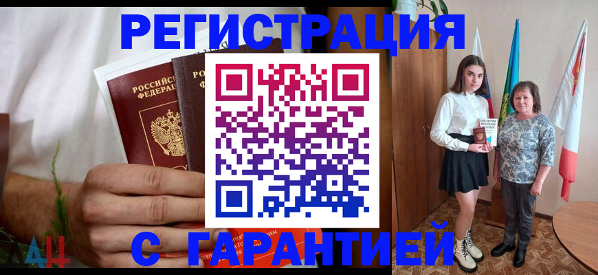 прописка для кредита в Ермолино